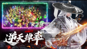 傲天绝剑 v2.2.4 手游 截图