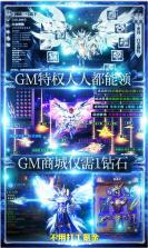 狩游世界 v1.1.0 送GM真万充版 截图