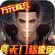 狩游世界送GM真万充版v1.1.8