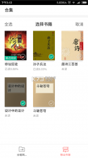 101看书 v1.7.1 app 截图