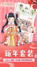 小主装扮间 v1.9.3 游戏 截图