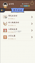 人生模拟器中国式人生 v1.9.22 无限金币版 截图
