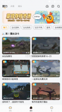 菜鸡云 v5.20.6 最新版(菜机) 截图