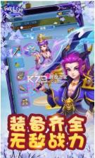 百战封神姜子牙传奇 v1.0.0 手游 截图