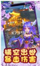 百战封神姜子牙传奇 v1.0.0 手游 截图