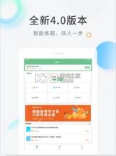 营养师快题库 v4.10.0 app 截图