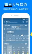 新晴天气 v8.05.1 旧版 截图