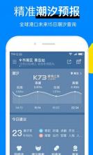 今日天气预报 v8.11.4 下载安装 截图