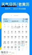 今日天气预报 v8.11.4 下载安装 截图