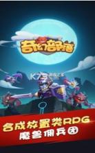 奇幻部落 v1.0.001 最新版 截图