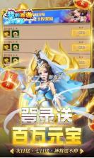 我的西游 v1.22.0421.55750 送两万真充版 截图