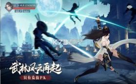 九灵神域万古玲珑 v1.0 安卓版 截图