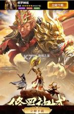 修罗神域 v1.0.0 安卓版 截图