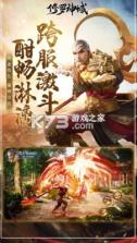 修罗神域 v1.0.0 安卓版 截图