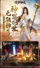 修罗神域 v1.0.0 安卓版 截图