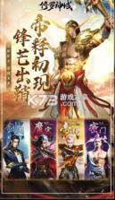 修罗神域 v1.0.0 安卓版 截图