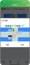 快通驾考 v3.6.3 正版 截图