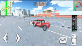 遨游中国模拟器 v1.3.0 游戏 截图