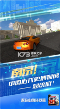 遨游中国模拟器 v1.3.10 苹果版 截图