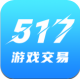 517游戏交易app手机版v1.4.1