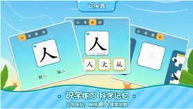 儿童识字 v1.0 免费版 截图