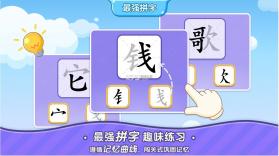 儿童识字 v1.0 免费版 截图