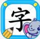 儿童识字免费版v1.0