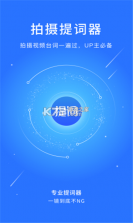 王牌提词器 v1.0.4 app免费版 截图