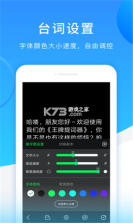 王牌提词器 v1.0.4 app免费版 截图