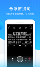 王牌提词器 v1.0.4 app免费版 截图