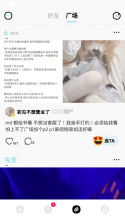 prpr v1.6.5.2 app 截图