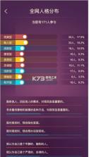 九型人格 v1.01 手机版 截图