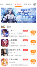 云上圈圈游戏 v8.4.7 app最新版 截图