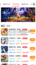 云上圈圈游戏 v8.4.7 app最新版 截图