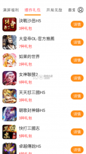 云上圈圈游戏 v8.4.7 app最新版 截图