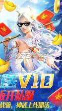 九天诛魔 v1.0.0 ios送神兽神器版 截图