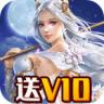 九天诛魔 v1.0.0 ios送神兽神器版