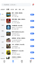 头号云游 v1.0.6 app 截图