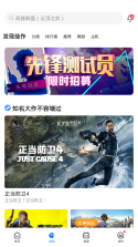 头号云游 v1.0.6 app 截图