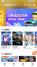 头号云游 v1.0.6 app 截图