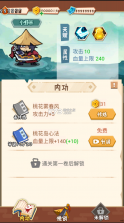 弹一弹来了 v1.0 破解版 截图