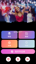 咔嘧修图P图 v1.1.1 app最新版(全能修图) 截图