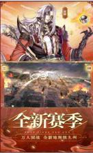 群龙三国传 v4.0.4 正版 截图