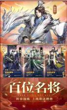 群龙三国传 v4.0.4 正版 截图