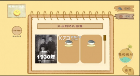 阿公系我啊 v1.0.0 手游 截图