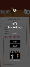 我的高考 v1.0.7 破解版 截图