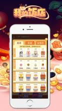 我的饭店 v1.2.6 游戏 截图