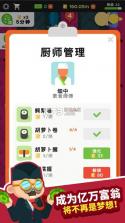 放置寿司店 v2.7.11 中文版 截图