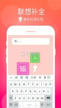 华为小艺输入法 v1.2.1.303 app 截图