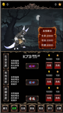 魔王修仙传 v2.1 手游 截图